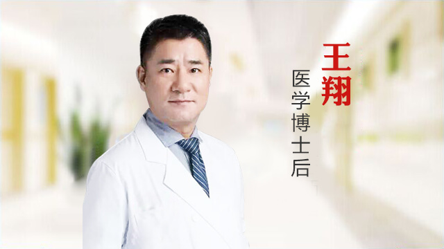 王翔