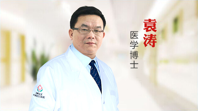 袁涛